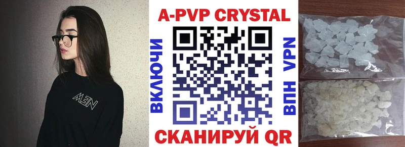 цены   Шарья  A-PVP СК КРИС 