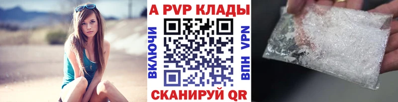 APVP кристаллы Шарья