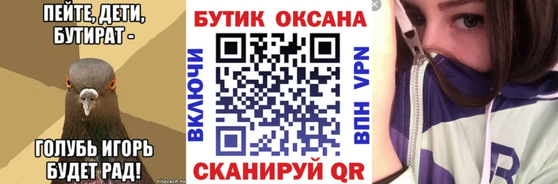 БУТИРАТ буратино Шарья