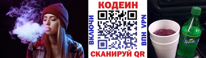 маркетплейс как зайти  Шарья  Кодеиновый сироп Lean Purple Drank  сколько стоит 