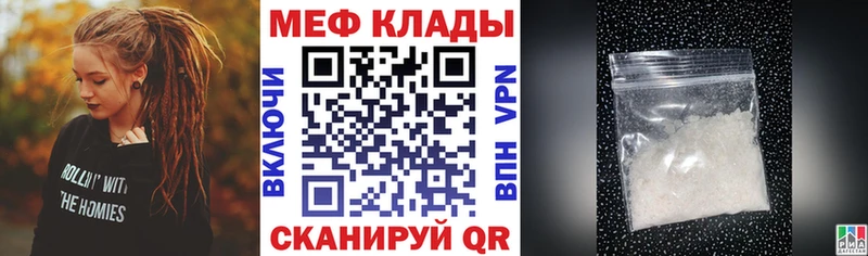 МЯУ-МЯУ кристаллы  Шарья 