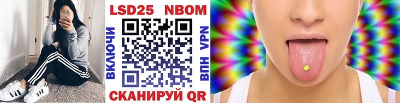 Марки N-bome 1500мкг  Шарья 